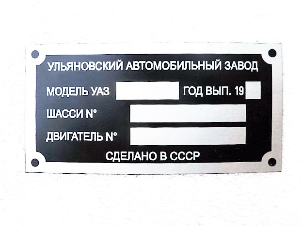 Výrobní štítek UAZ